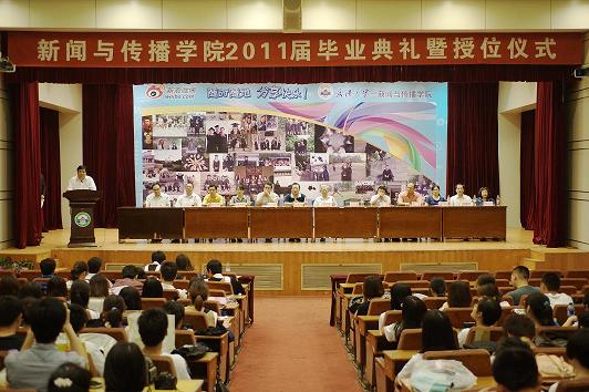91直播
2011届学生毕业典礼暨学位授予仪式圆满举行