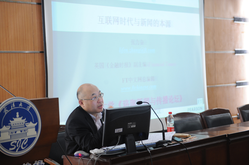 《金融时报》中文网总编张力奋来91直播
讲学