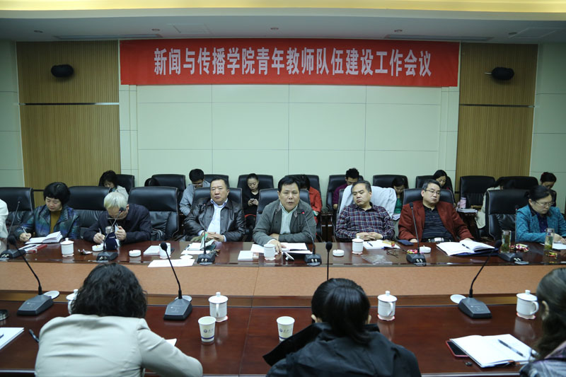 抓住机遇   助力发展----91直播
召开青年教师队伍建设工作会议