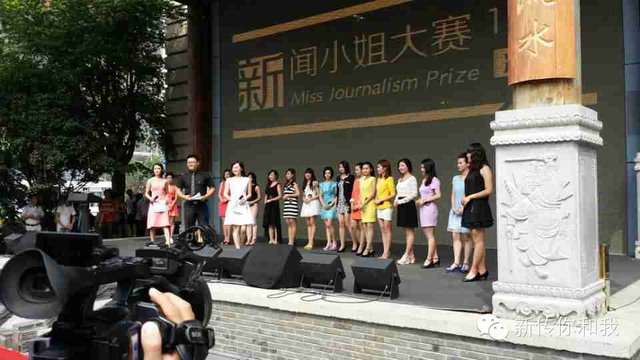 新闻小姐大赛落幕 91直播
文玉洁摘桂冠