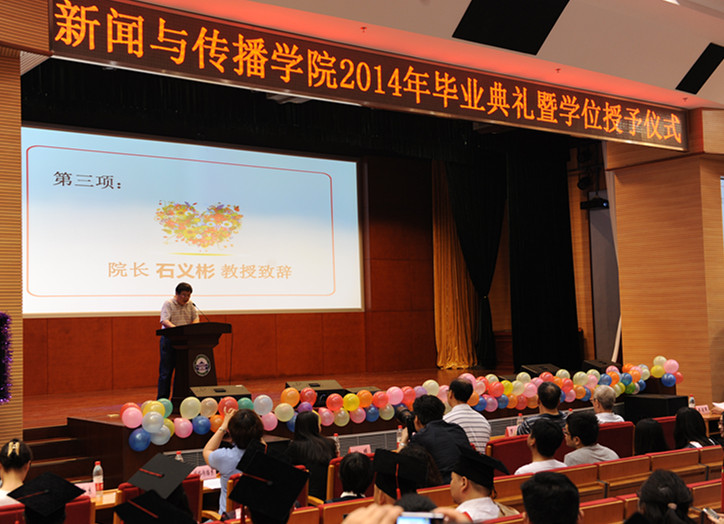 91直播
2014年毕业典礼暨学位授予仪式顺利举行
