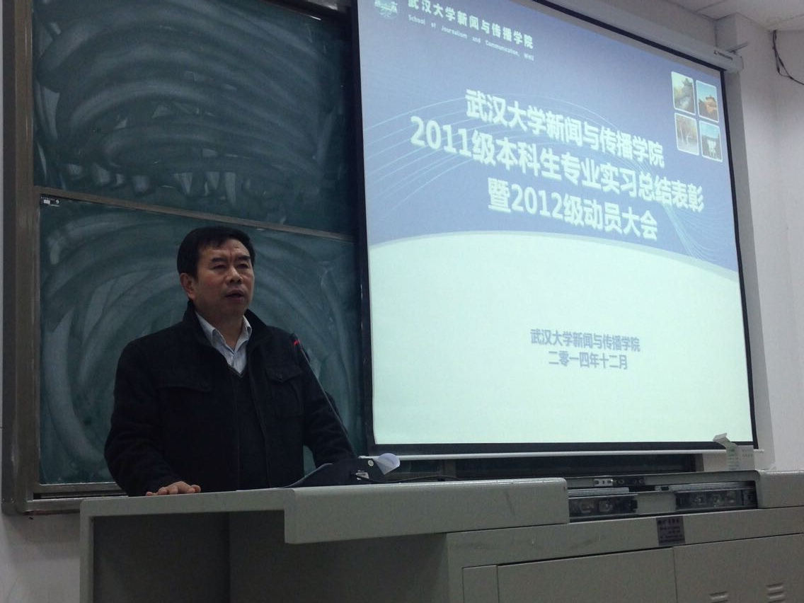 职场体验，成果分享——91直播
2011级本科生专业实习总结暨2012级动员会顺利举行