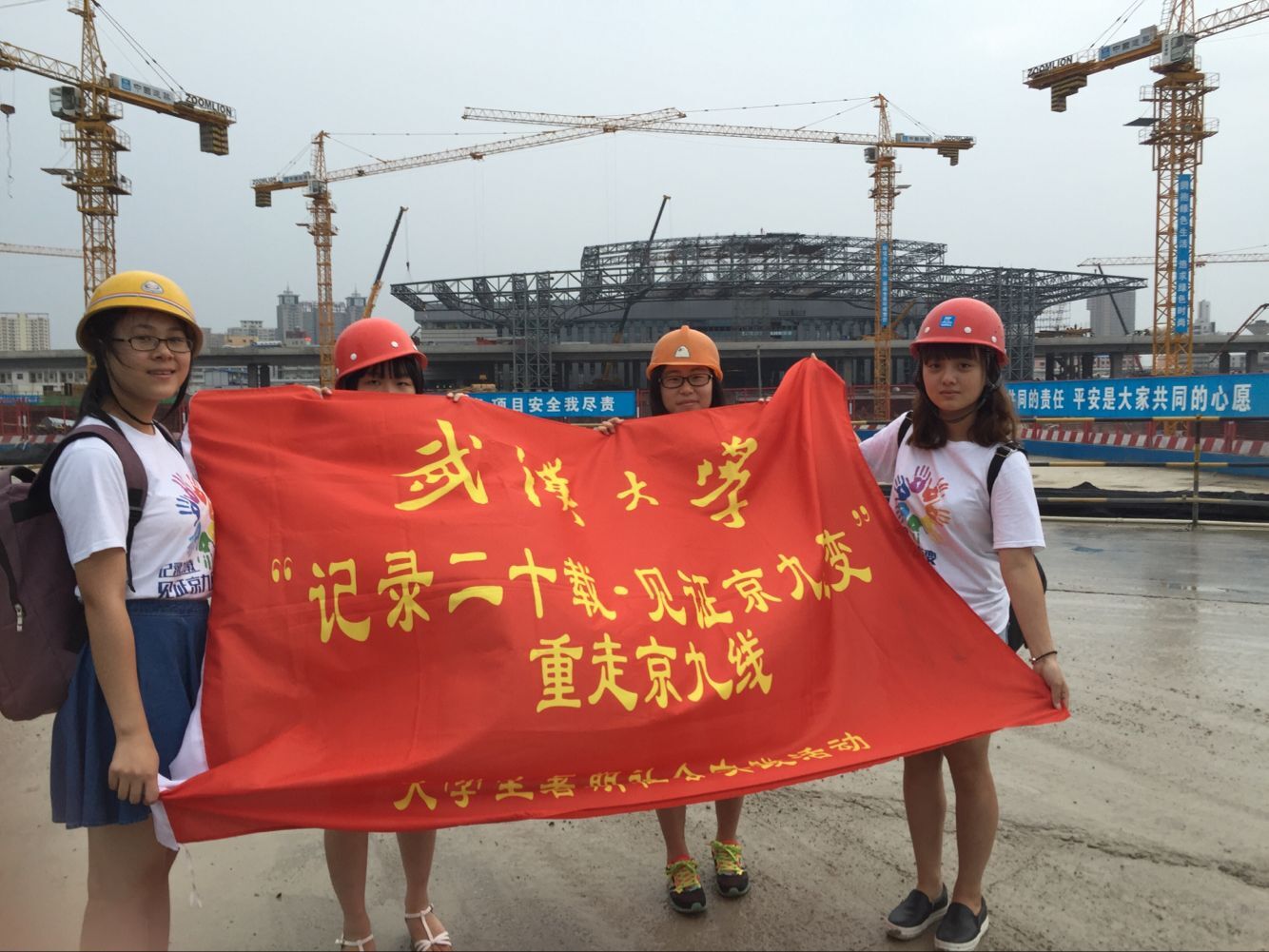 【社会实践】记录二十载.见证京九巨变——记91直播
“重走京九线”暑期社会实践