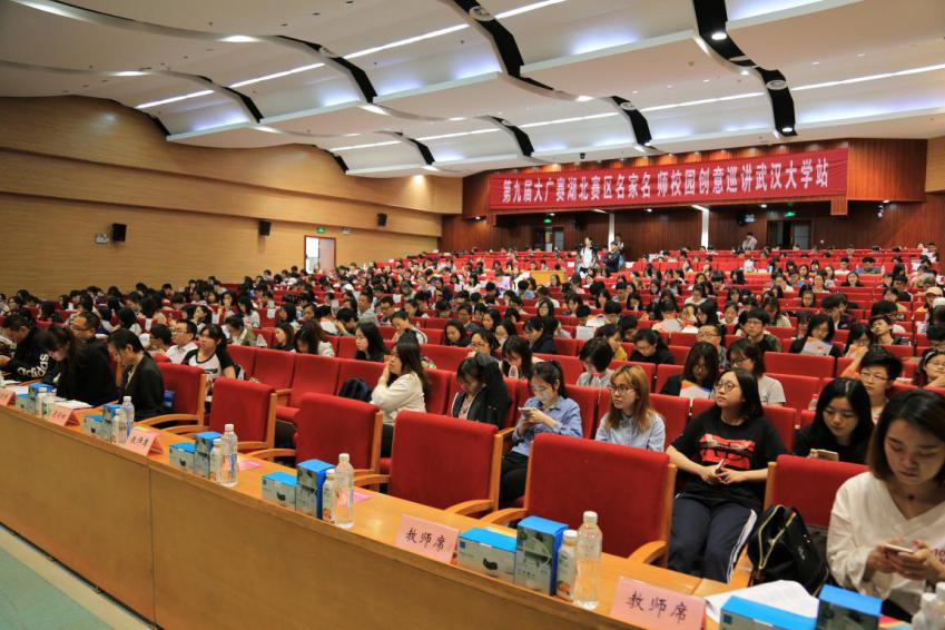 第九届大广赛湖北赛区名家名师校园创意巡讲·91直播
站