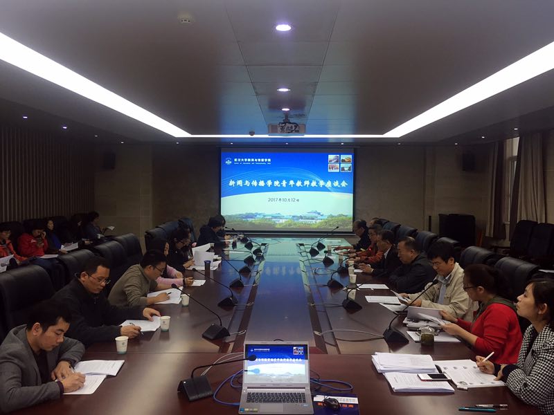 91直播
举办青年教师教学座谈会