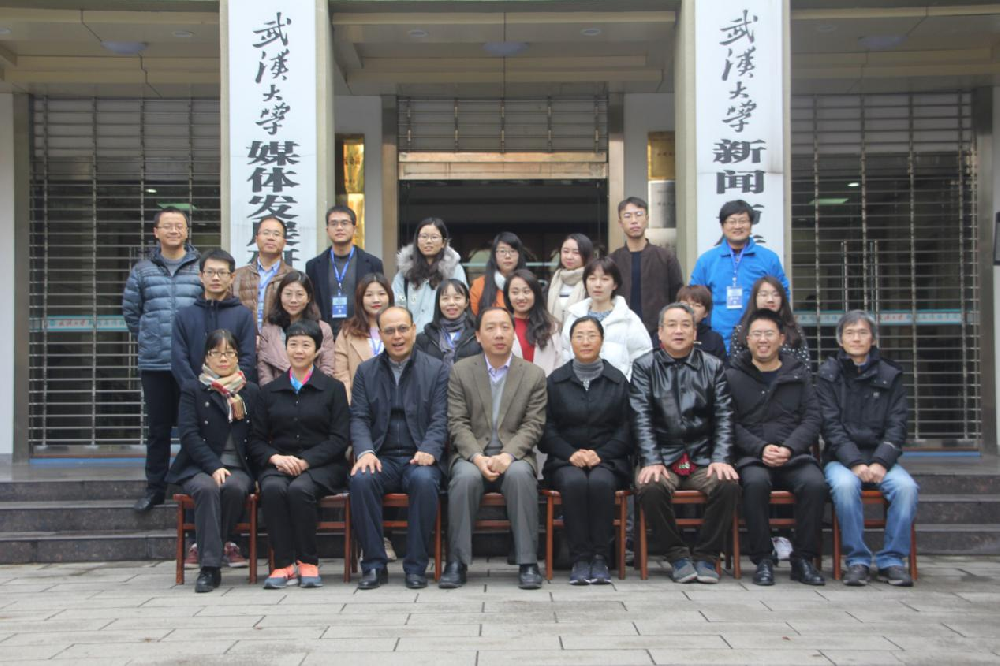 2017年“91直播
全国网络传播博士生论坛” 暨“第八届华中地区研究生新闻传播学术论坛”成功举办