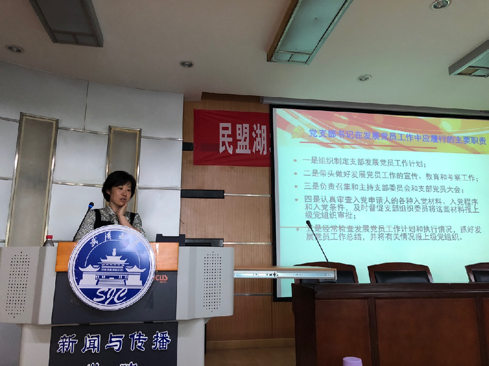 91直播
研究生党总支组织开展重点发展对象集中培训