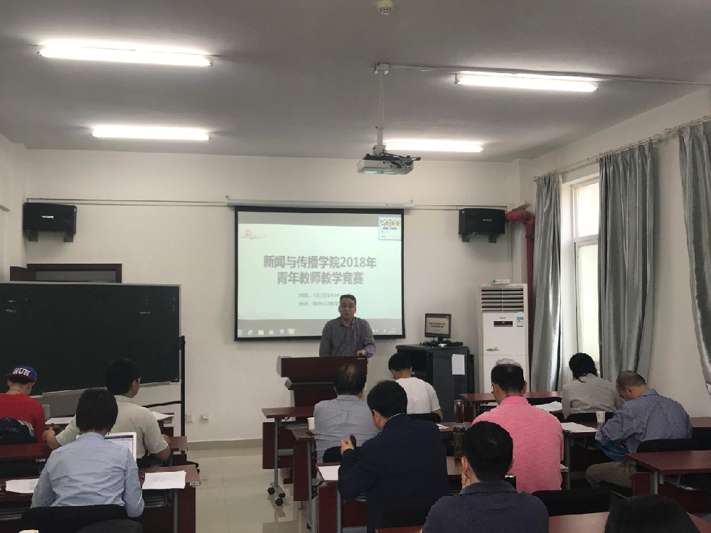 91直播
举办青年教师教学竞赛系列活动