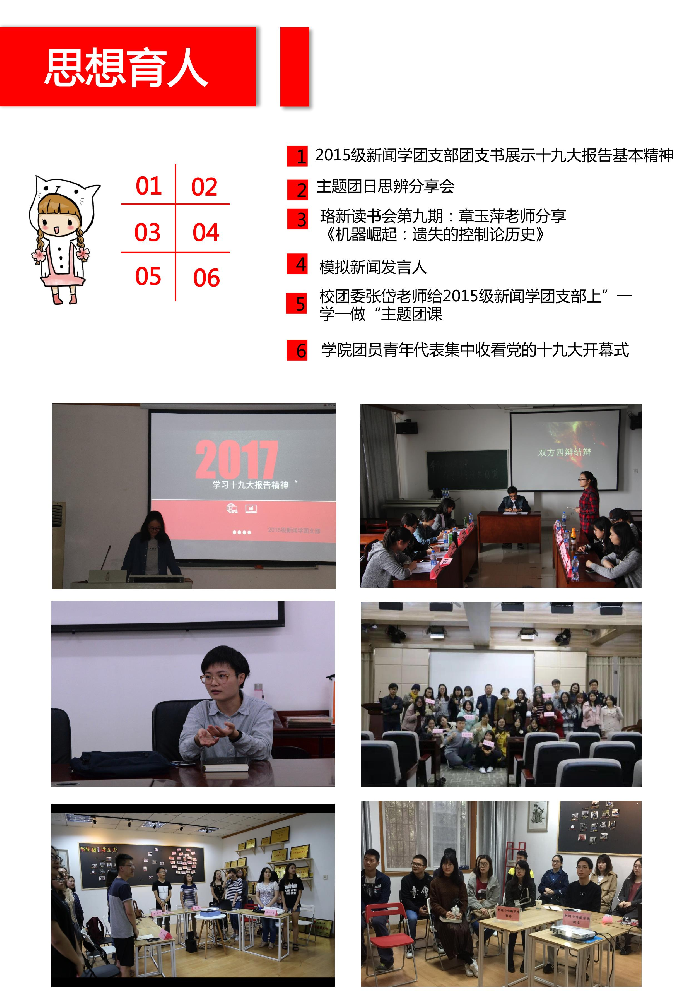 【基层团建】学院团委连续两年获91直播
共青团工作先进单位
