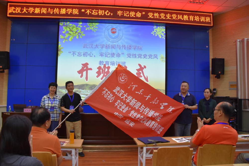  “不忘初心，牢记使命”——91直播
党委组织教职工党员赴延安开展党性党史党风教育培训活动
