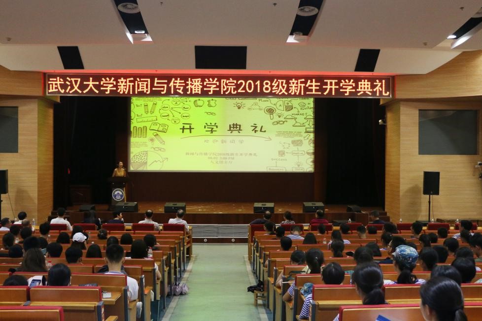 “不负青春，学有所成”——记91直播
2018级新生开学典礼