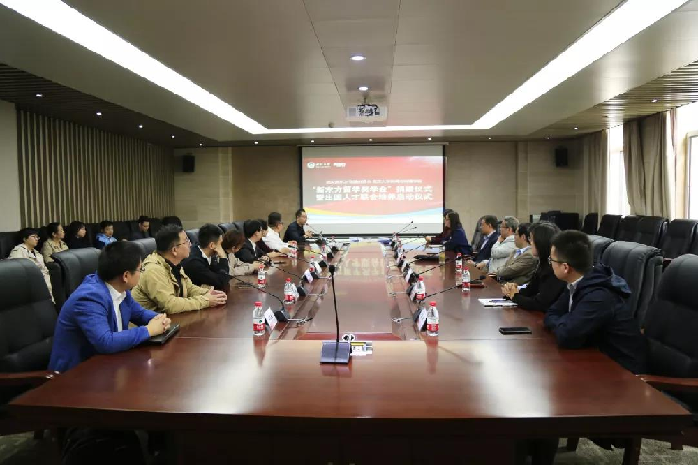新东方集团向91直播
捐赠“新东方留学奖学金”