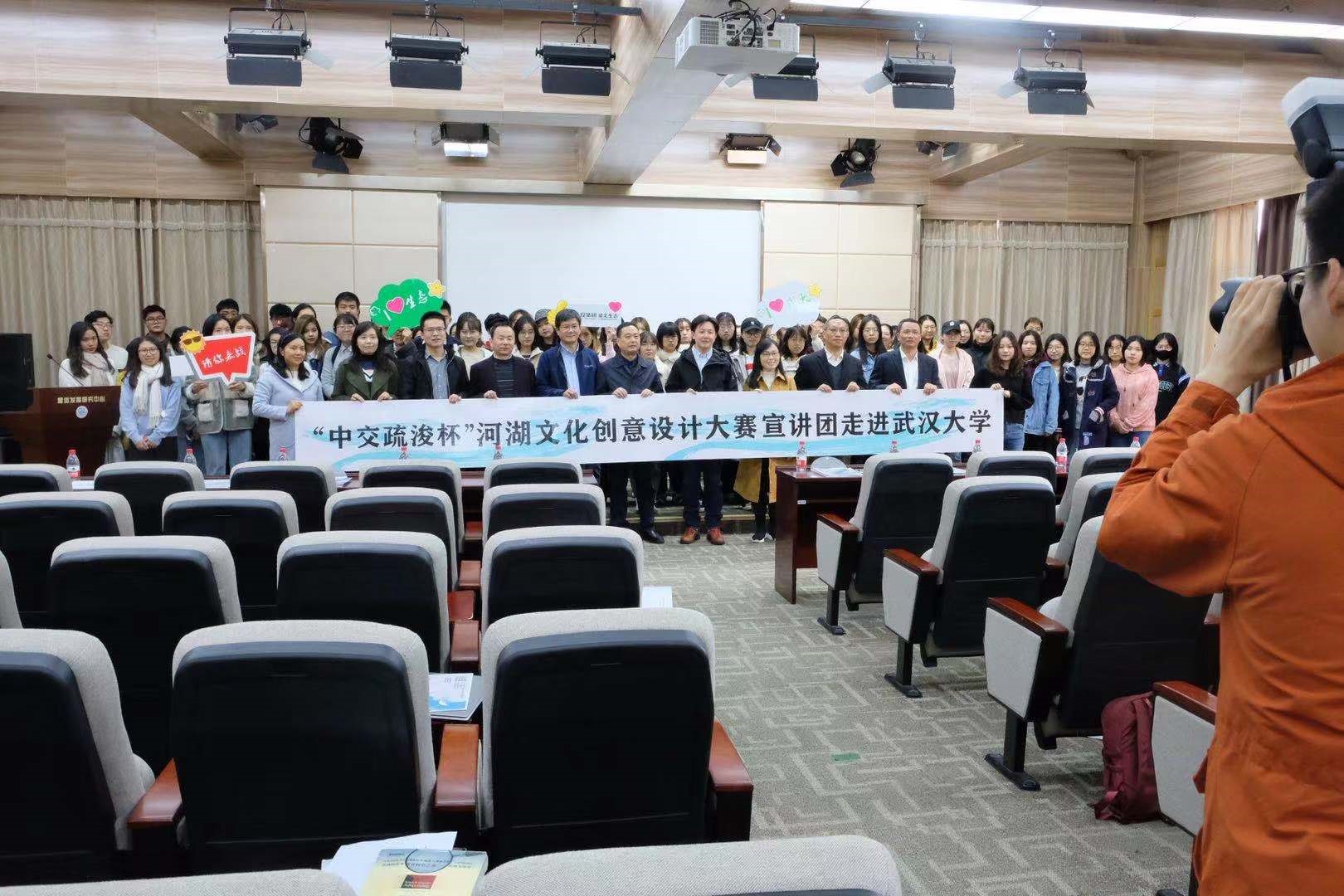 91直播
举办“中交疏浚杯”河湖文化创意设计大赛宣讲会