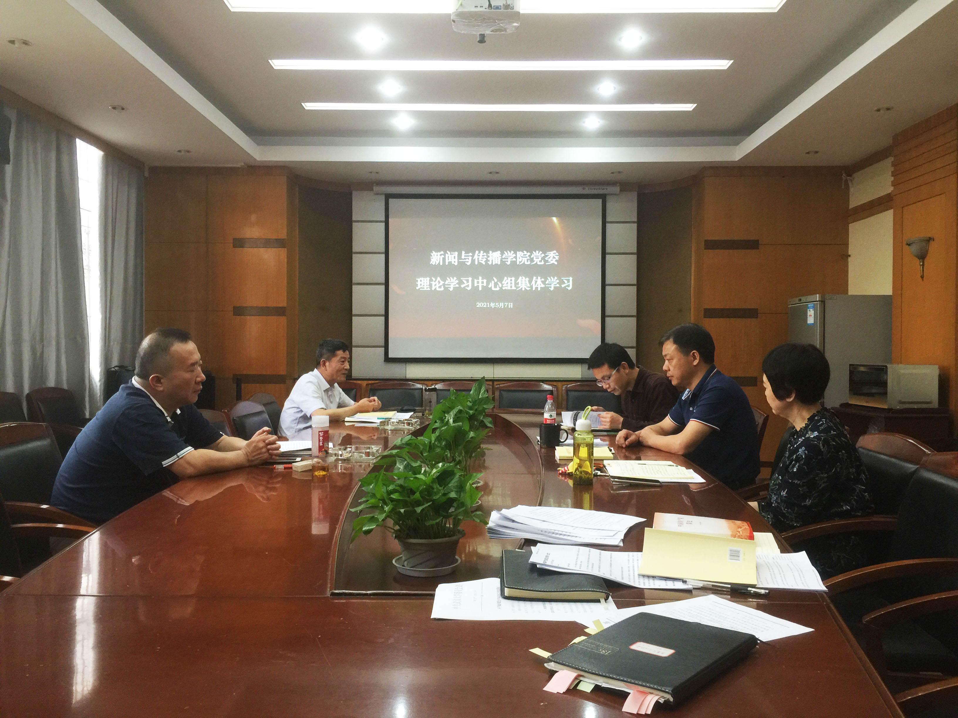 91直播
开展党委理论学习中心组集体学习