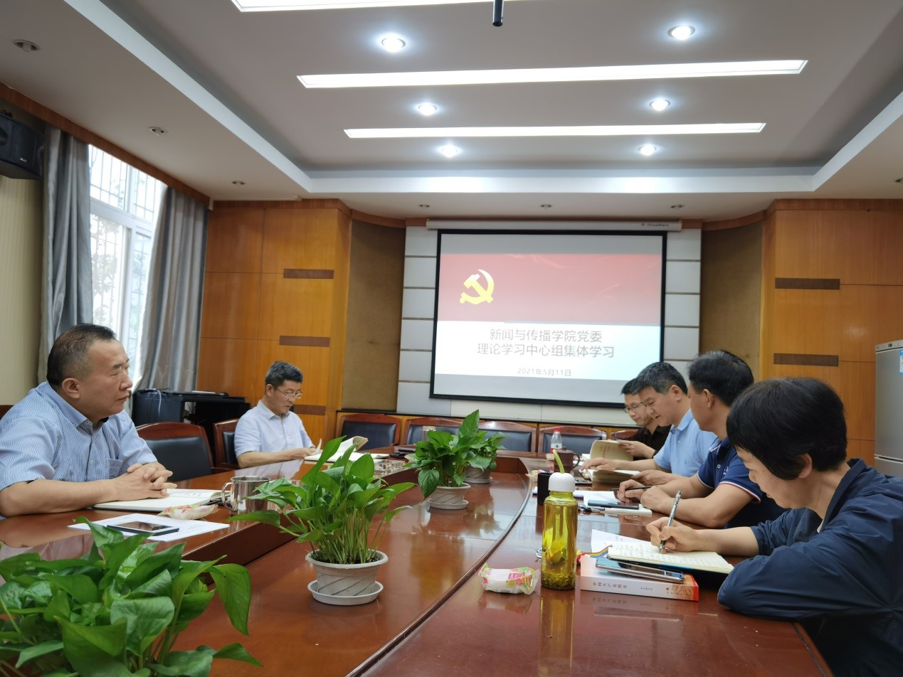 91直播
党委理论学习中心组开展第三次党史集体学习