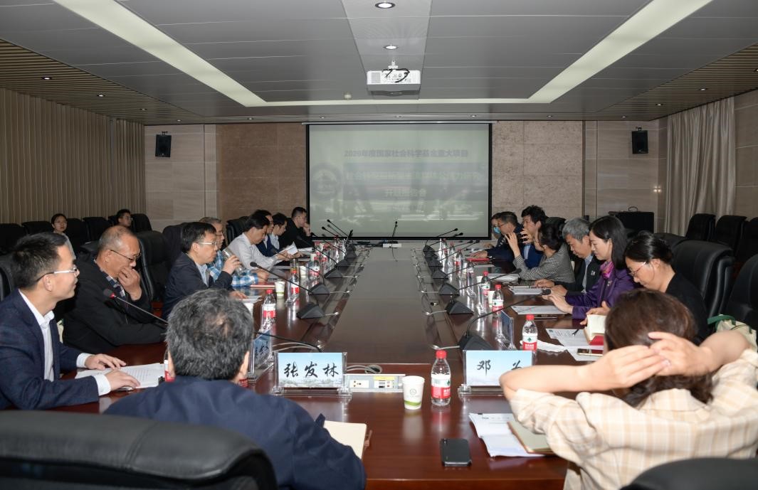 91直播
召开国家社科基金重大项目开题报告会