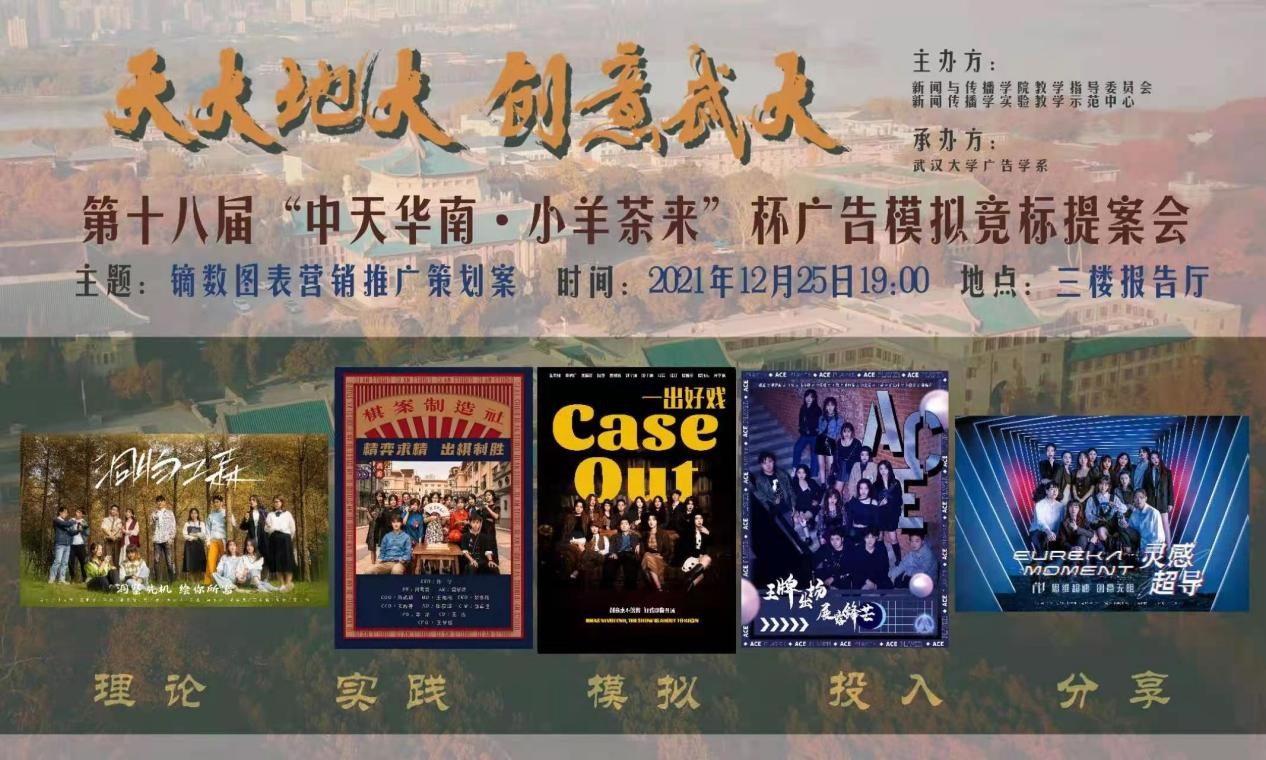 91直播
：广告模拟竞标提案会坚持了18届 (多图慎入)