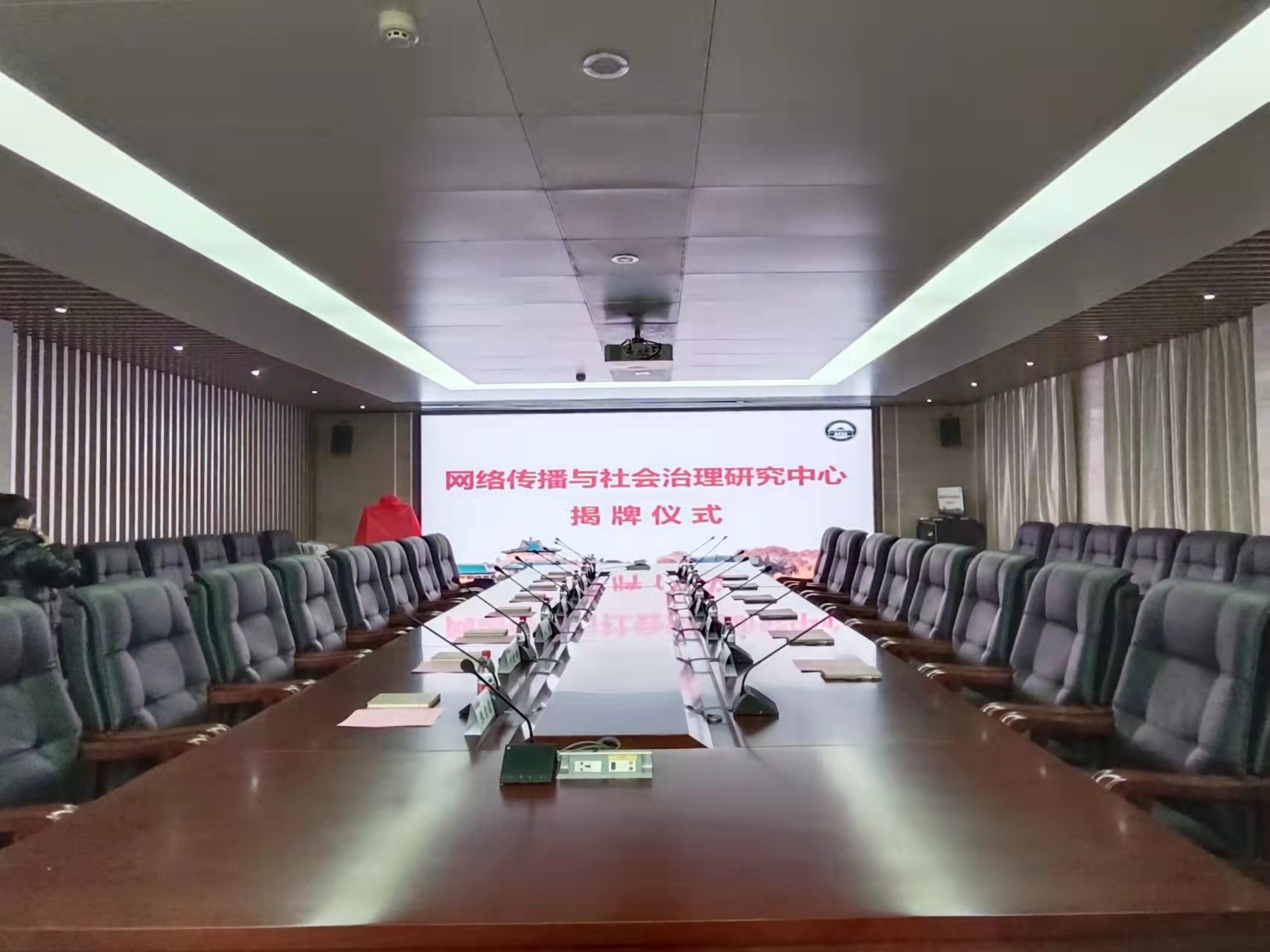 91直播
成立网络传播与社会治理研究中心