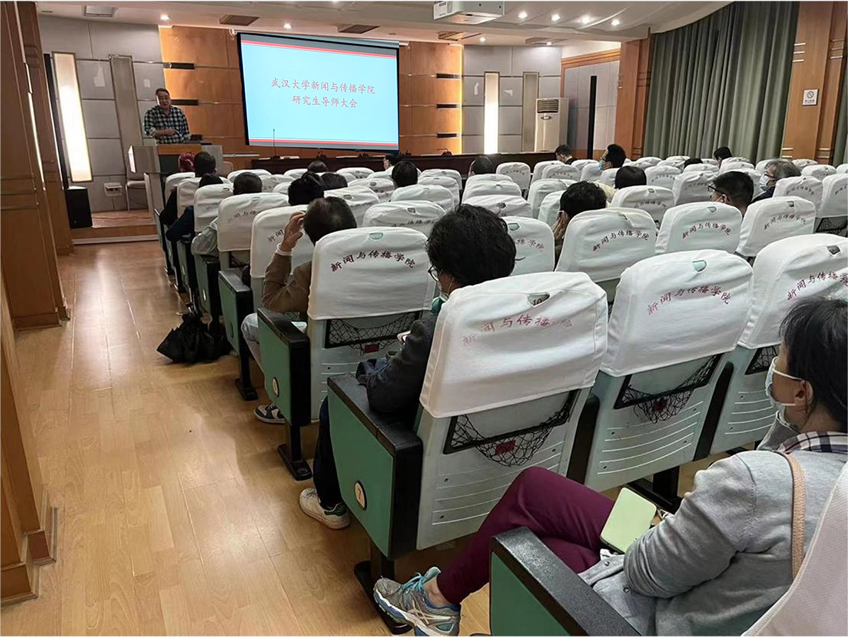 91直播
召开研究生导师大会