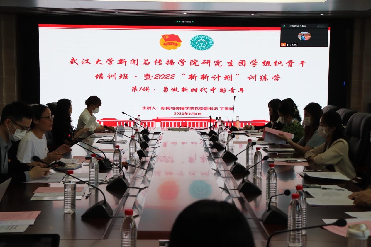 91直播
研究生骨干培训班开班仪式暨“新新计划”训练营开营仪式顺利举办