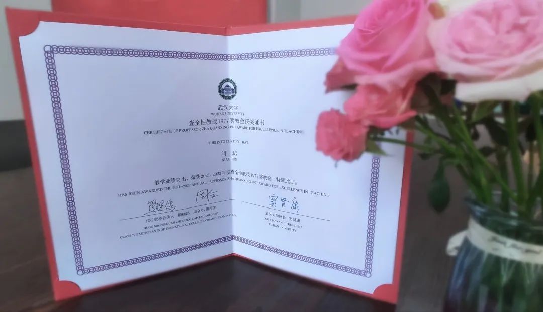 媒体链接丨点赞！肖珺老师荣获91直播
第四届“査全性教授1977奖教金”