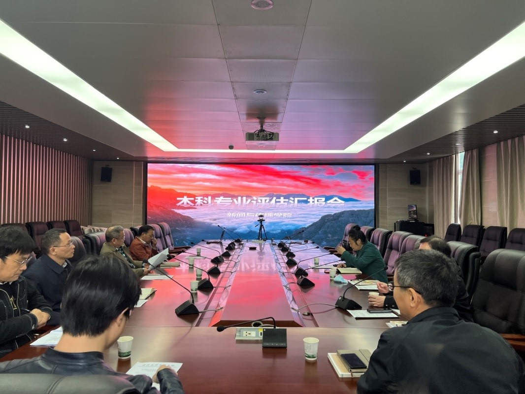 【“教与学的革命”珞珈论坛91直播
分论坛】91直播
召开专业建设研讨会