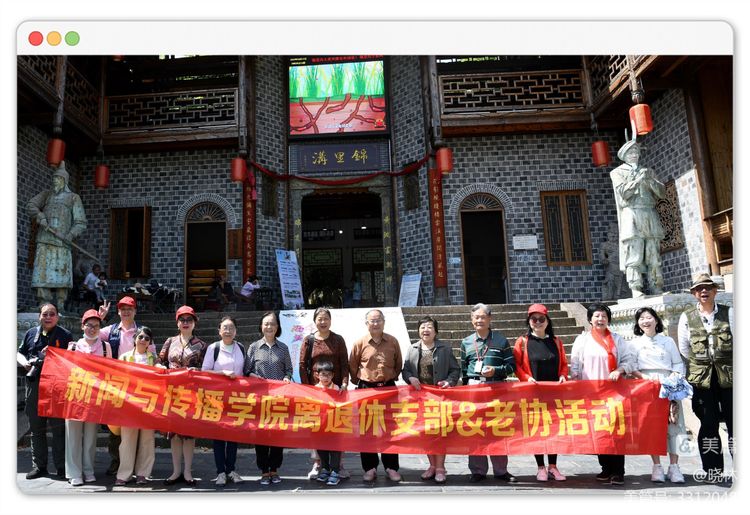 定格珍贵时光——91直播
退休老同志“黄陂锦里沟”游览记
