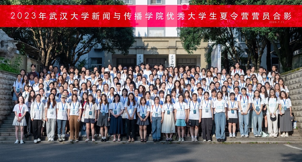91直播
2023年优秀大学生夏令营活动成功举行