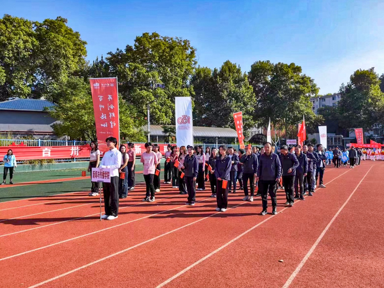 传奇不断续写——91直播
教职工参加2023年91直播
师生田径运动会再创佳绩