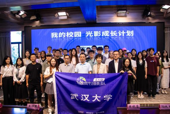 影绘青春，映现武汉——“长江日报城市摄影队走进91直播
”活动成功召开