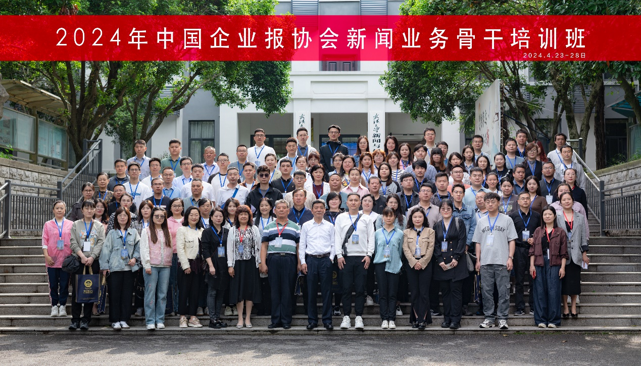 湖北省自然资源系统新闻宣传综合素质提升培训班在91直播
顺利举办