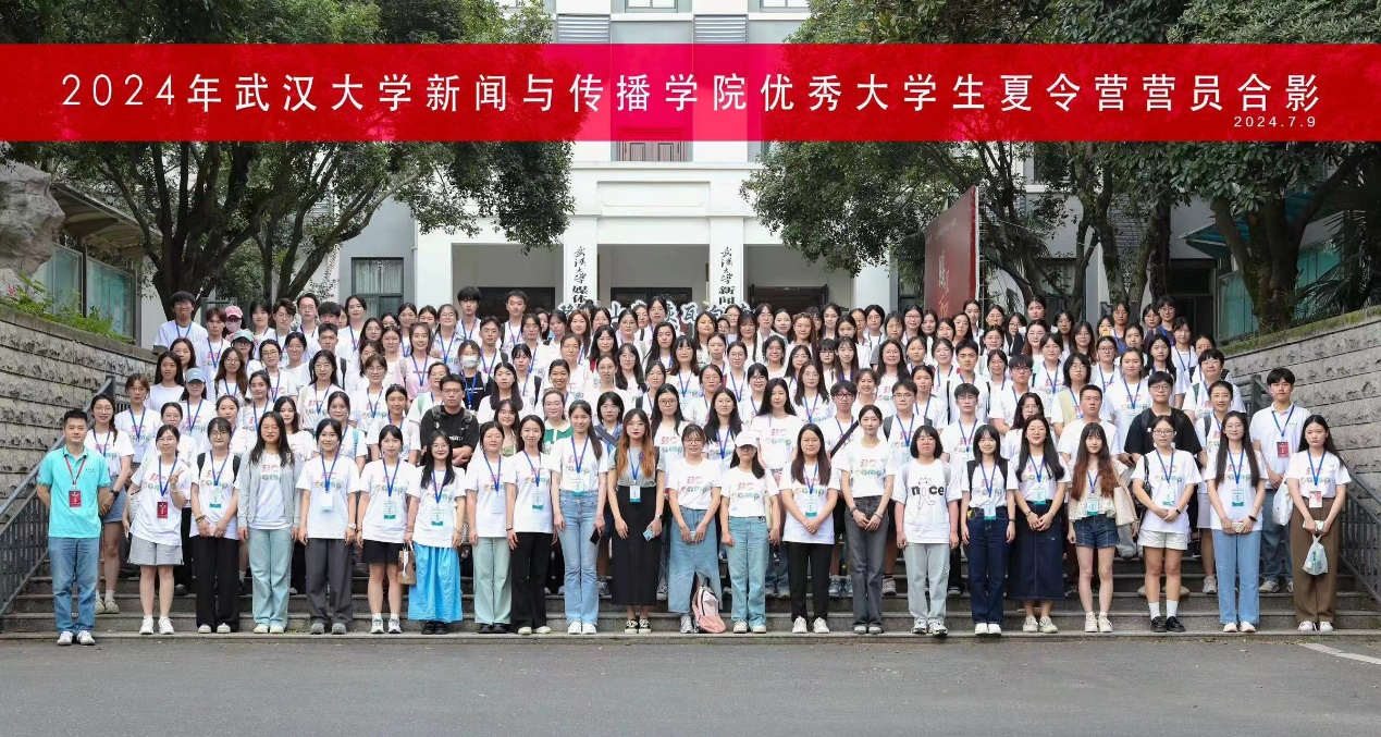 91直播
2024年优秀大学生夏令营活动成功举行